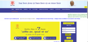 bihar berojgari bhatta yojana