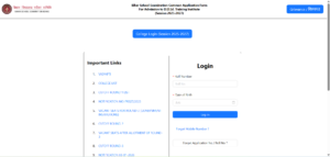 Bihar DELED Entrance Exam Admit Card 2026