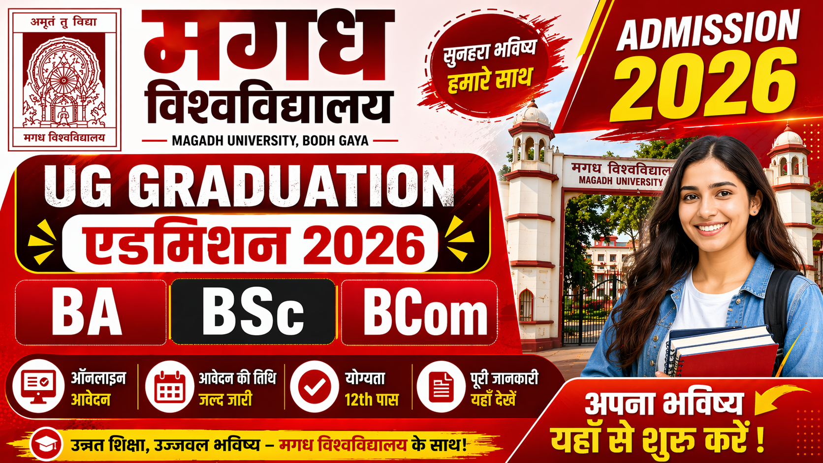 Magadh University UG Admission 2026-30