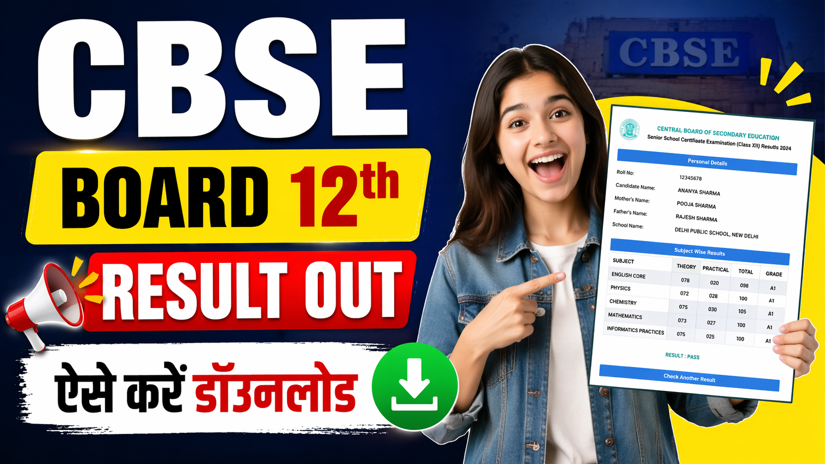 CBSE Board 12th Result 2026