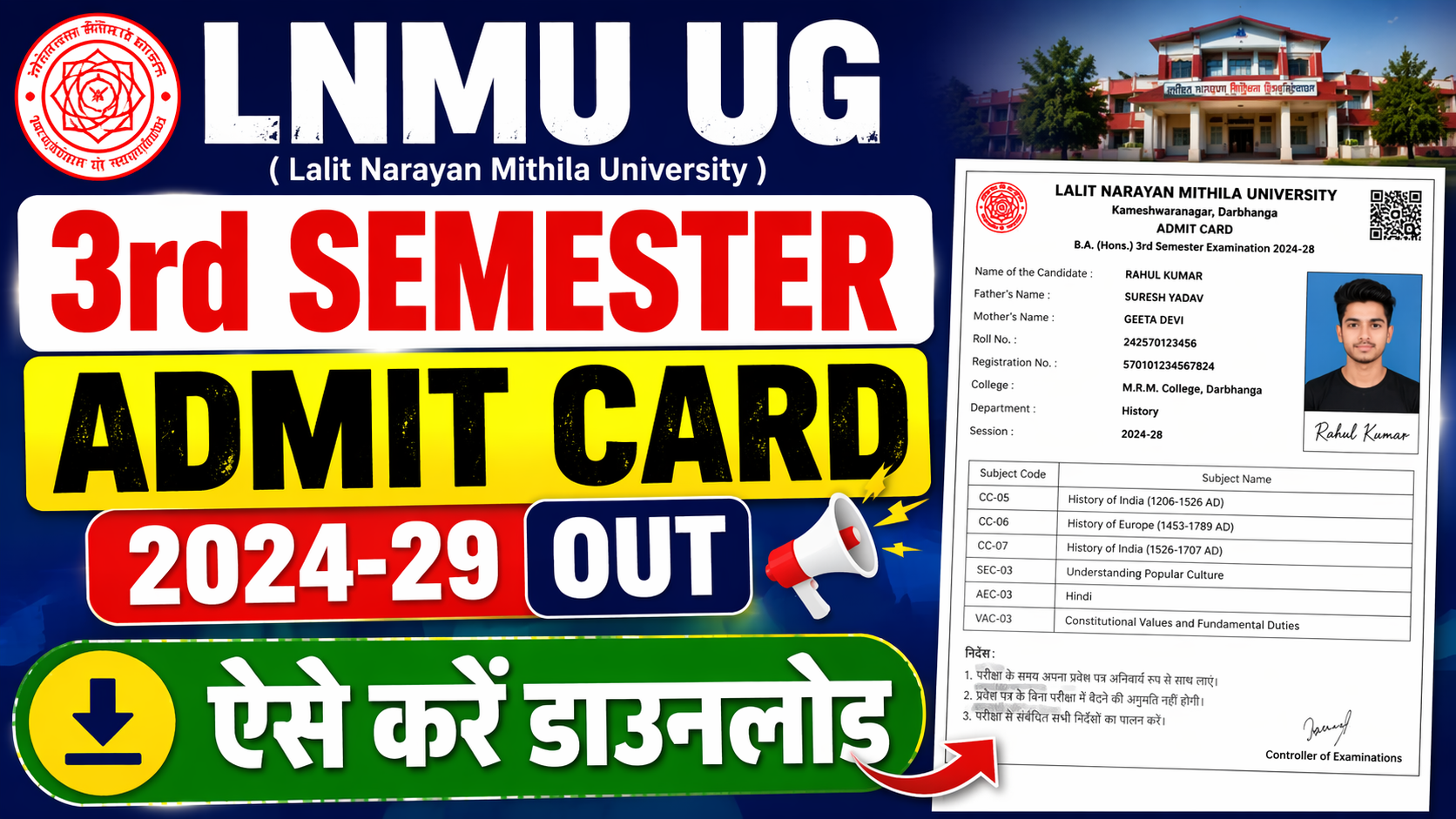 LNMU UG 3rd Semester Admit Card 2024-28