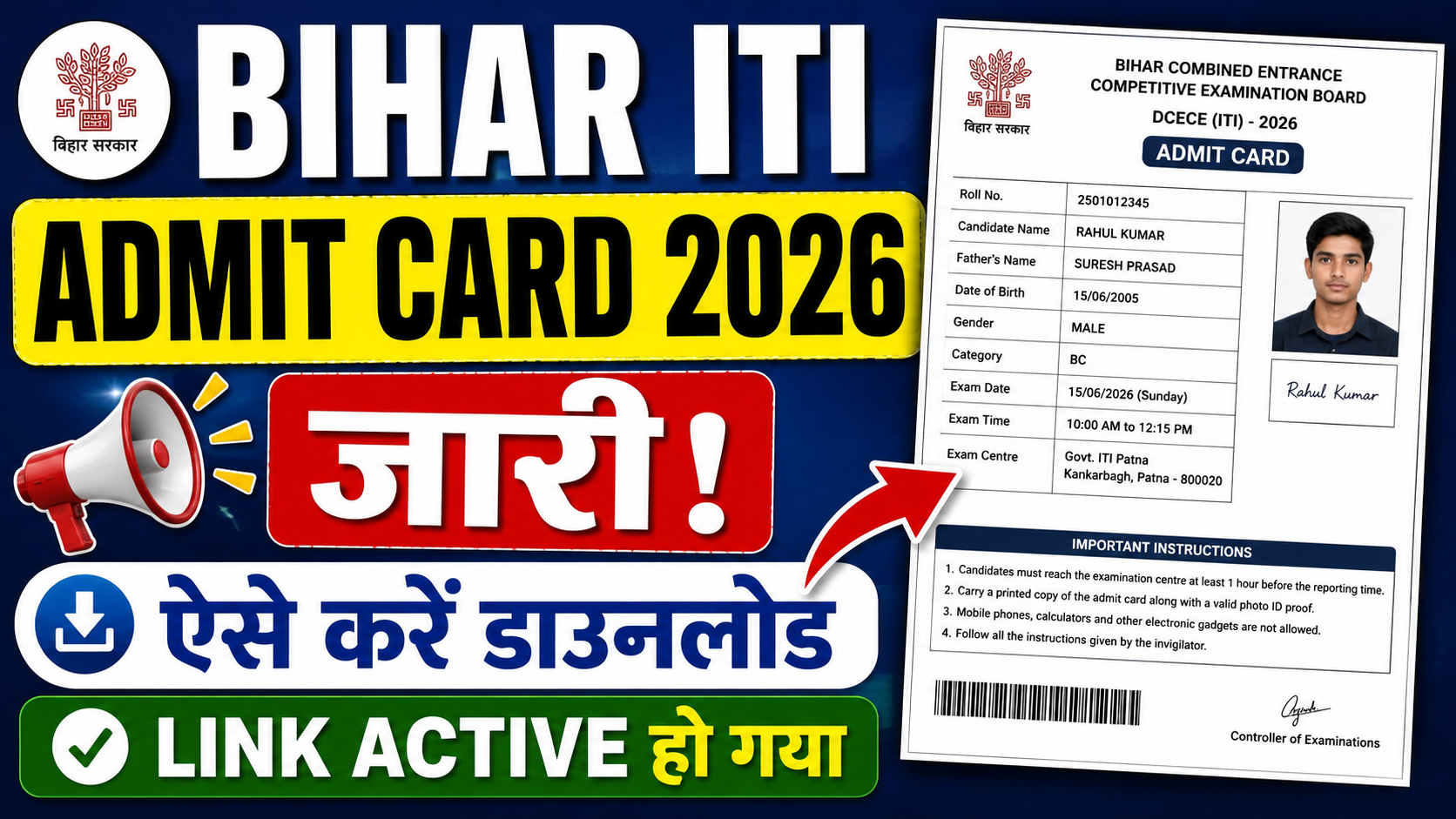 Bihar ITI Admit Card 2026